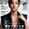 なにわ男子・道枝駿佑「MEN'S NON-NO」表紙で素肌にジレ | ニコニコニュース