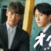 反町隆史×杉野遥亮『オクラ～迷宮入り事件捜査～』ポスタービジュアル解禁　キャッチ