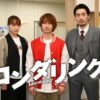 なにわ男子・藤原丈一郎、地上波連続ドラマ初単独主演！ドラマ『ロンダリング』2025年
