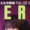 なにわ男子・大橋和也『AERA』表紙に登場！「アイドルにとってファンは宝物」 –