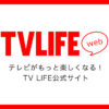 NMB48・上西怜「BOMB」11月号 | TV LIFE web