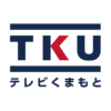 [TKUニュース(公開終了)] 20221103-00000016