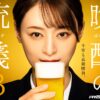 栗山千明主演『晩酌の流儀3』放送決定!おなじみのレギュラーキャスト&インパクト大