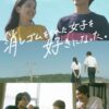 大橋和也(なにわ男子)連続ドラマ単独初主演！ドラマ『消しゴムをくれた女子を好きにな