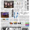 大分のニュースなら 大分合同新聞プレミアムオンライン Gate