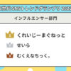 Z世代が選んだ今年のインフルエンサー知ってる? グランプリはあの“期限切れJK3人組”