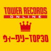 2022年10月17日付 TOWER RECORDS ONLINE ウィークリーTOP30(J-POPシングル) - TOWER R