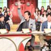 『金スマSP』男子＆女子日本バレーの強さの秘密を深掘り　石川祐希＆真佑、髙橋藍、西
