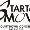 STARTO ENTERTAINMENT所属アーティスト、3年ぶりにカウントダウンコンサート開催 同社