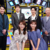 櫻井翔MC『SHOWチャンネル』日テレ新人アナ・浦野モモ＆林田美学が新レギュラーに　隔