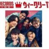 「J-POPシングル ウィークリーTOP30」発表。1位はSixTONES『Good Luck!/ふたり』、予