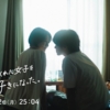 「消し好き」なにわ男子・大橋和也“福田”に初めての彼女　大学生編突入でキス - モデ
