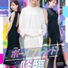 髙橋海人(King & Prince)ドラマ単独初主演！ドラマ『ボーイフレンド降臨!』Blu-ray&DV