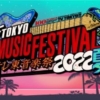 画像・写真 | 『テレ東音楽祭2022夏』タイムテーブル公開　KinKiKidsは二度登場 1枚目