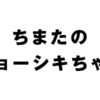 ちまたのジョーシキちゃん｜番組情報｜TNC　テレビ西日本