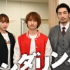 藤原丈一郎（なにわ男子）地上波連続ドラマ初単独主演『ロンダリング』放送決定！共演