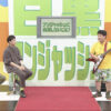 チャンス大城が『白黒アンジャッシュ』に初登場！伝説のすべらない話を披露 | TV LIFE