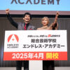 山口智子も入学して学びたい！　開校記念会見で“未来の表現者”にエール | TVガイドWeb