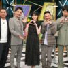 松村沙友理が千鳥＆かまいたちの演出で食べまくる「第5回 食べっぷりGP」開催　テーマ
