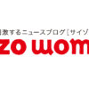2022年11月のニュースまとめ｜サイゾーウーマン