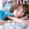 表紙は本田翼版となにわ男子版の2パターン！ 『MORE』8月号は6／28発売です！ | MORE