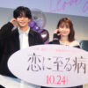 『恋に至る病』公開直前！ティーン限定お悩み相談会　なにわ男子 長尾謙杜、“会話のキ