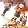 『劇場版 忍たま乱太郎 ドクタケ忍者隊最強の軍師』がタイで2025年5月29日より劇場公