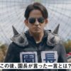 岡田准一“超ひらパー兄さん”、緊迫した空気の中「ロケ弁、余ってへん?」 | マイナビニ