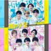 滝沢秀明氏の電撃退社の裏で…「HiHi Jetsと美 少年のデビューは至上命令」報道が話題
