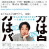 ひろゆきさん「まともな大人を増やそう。（切実）」とコメント　高校生が選ぶ「今年一